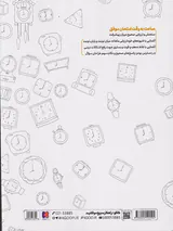 کتاب دروس امتحان طلایی8 هشتم انتشارات کاگو